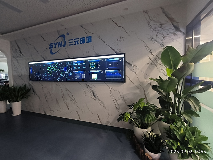 三元環境股份公司數字多媒體項目